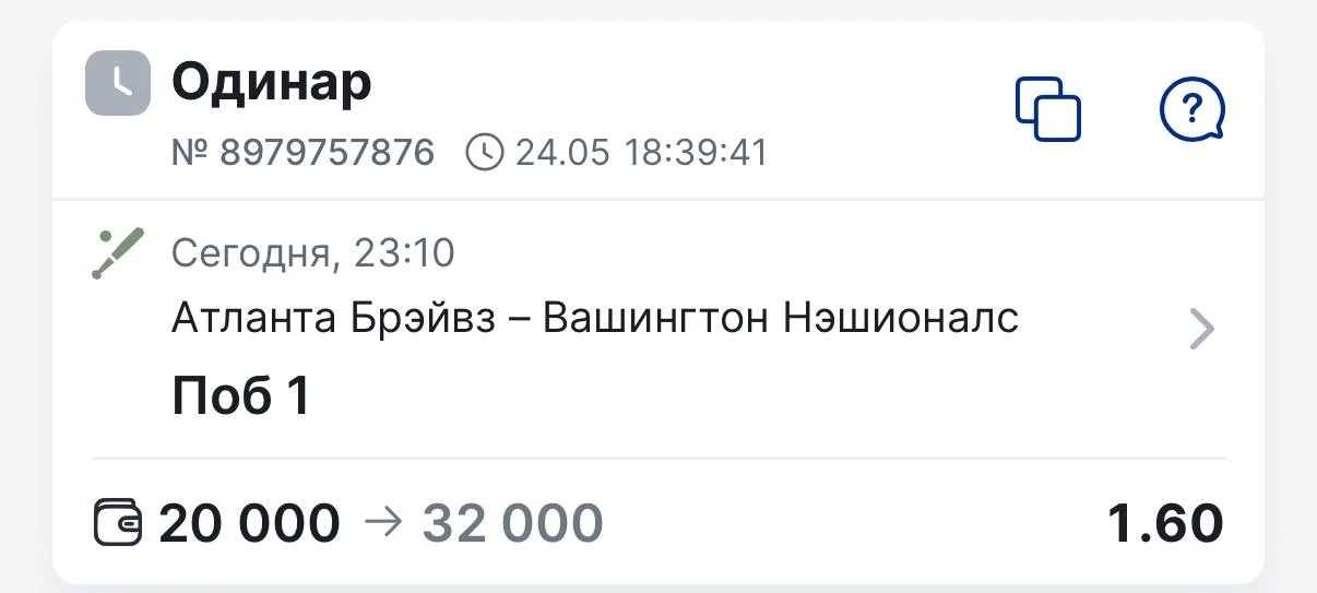 Бейсбол. МЛБ. Атланта–Вашингтон Старт в 23:10 мск  Кто бы что не говорил, но это команды абсолютно р