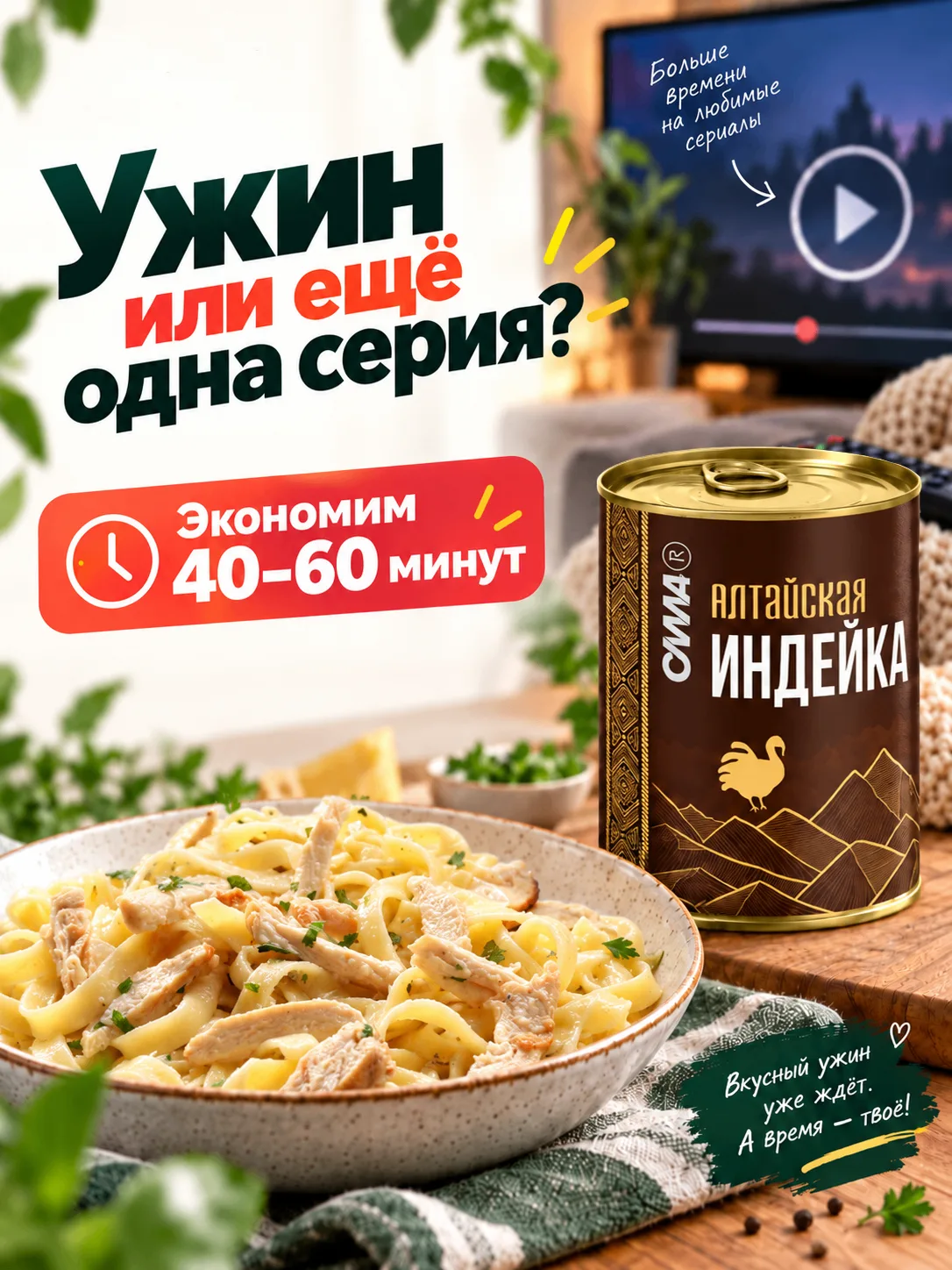 Есть вечера, когда готовить хочется примерно так же сильно, как мыть духовку в воскресе...