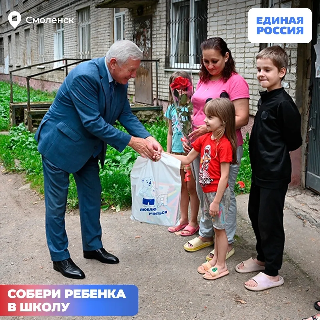 🎒Депутаты от Единой России приняли участие в акции «Молодой Гвардии» «Собери ребёнка в...