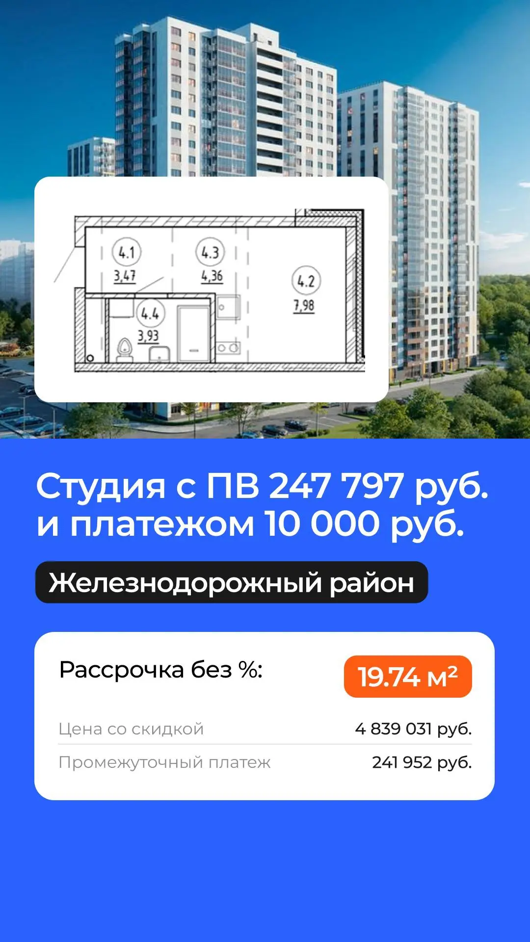 📍Район - Сортировка
