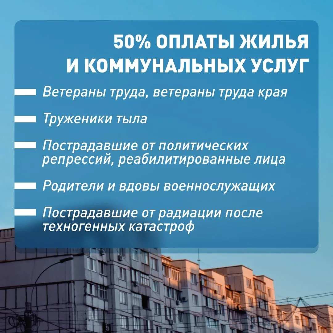 Кому положена компенсация при оплате услуг ЖКХ?  На самом деле – многим! На компенсации могут рассчи