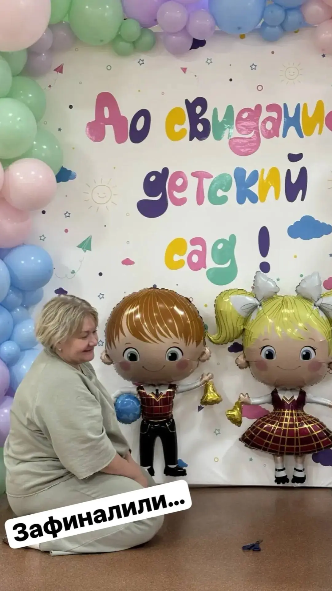 ЗАФИНАЛИЛИ👍🔔🎈