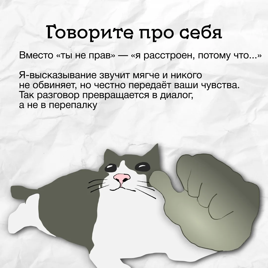 Поссорились с другом и не знаете, как общаться дальше?  😤 Такие ситуации случаются часто: сказали не