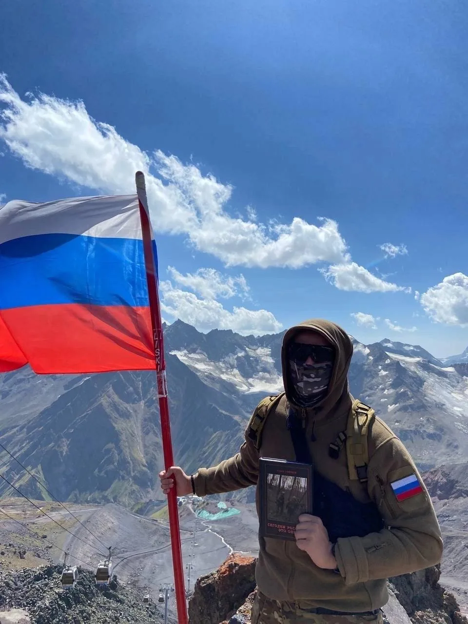 С Днём России!