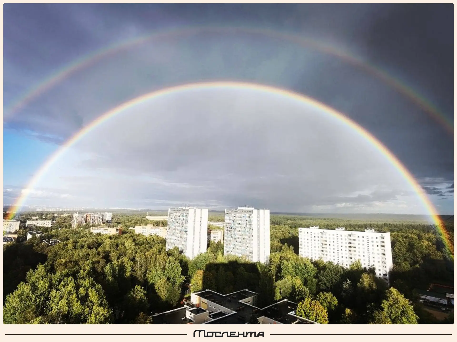 🌈 Невероятной двойной радугой завершается этот день.