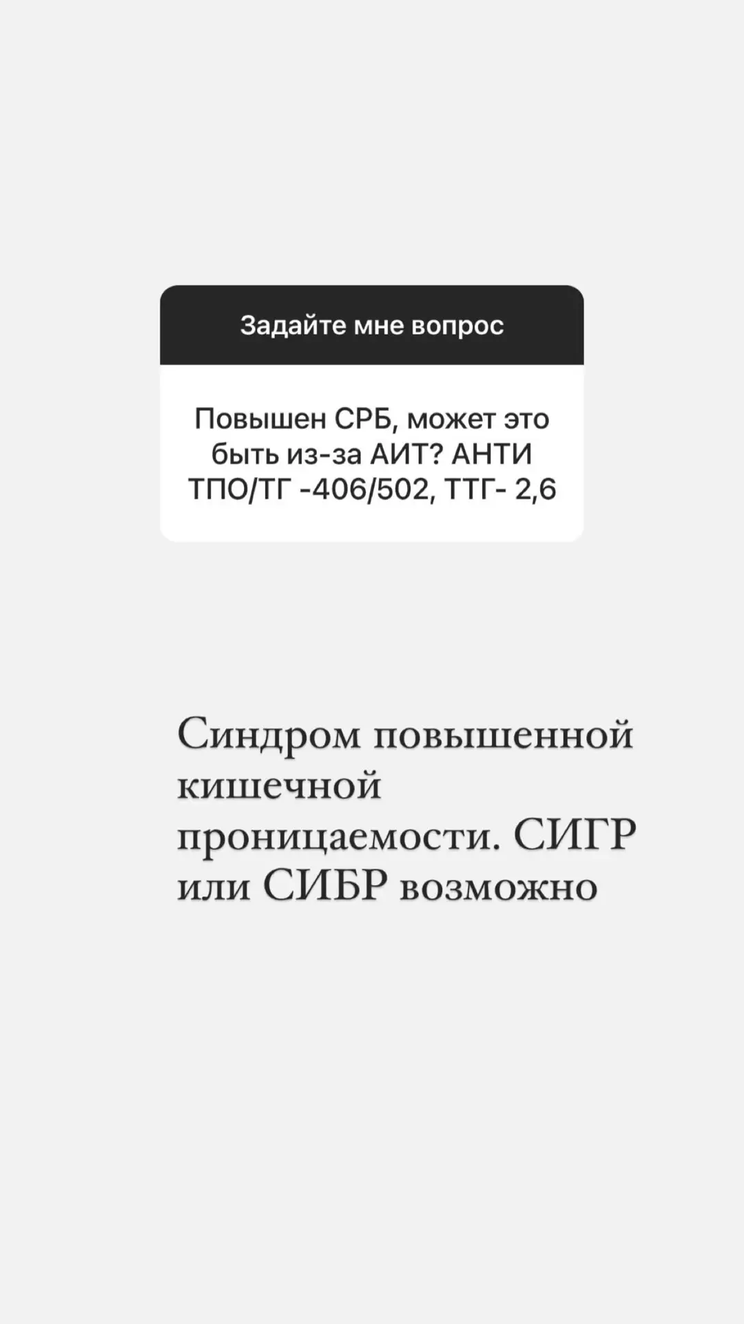 💥 ответы на вопросы. Вчерашний сторис  Приложение «Менопаузе нет» - узнать подробную информацию про 