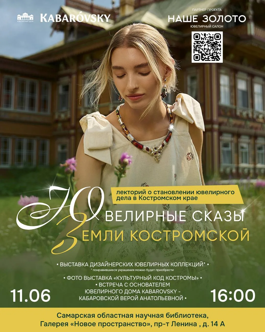 Дорогие друзья!❤️