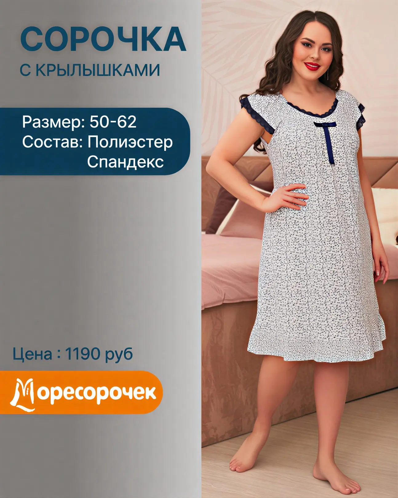 НОВОЕ ПОСТУПЛЕНИЕ 🔥

К нам пришли всеми любимые модели сорочек, а также очень красивые винтажные со