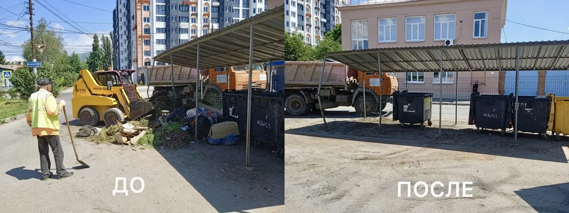 👷‍♂️Работа, которая не видна, но она есть каждый день

МКУ «Городское хозяйство» ежедневно работает