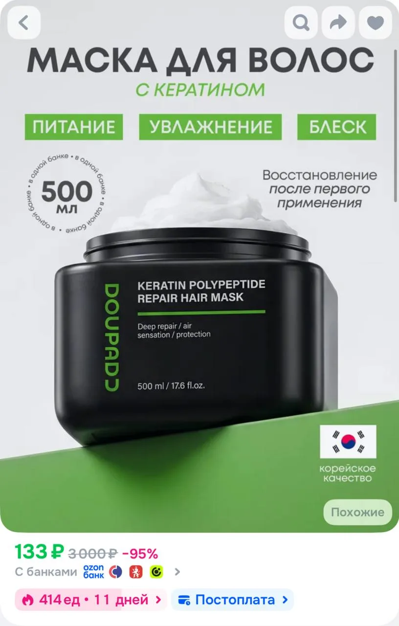 https://ozon.ru/t/a8tSwad