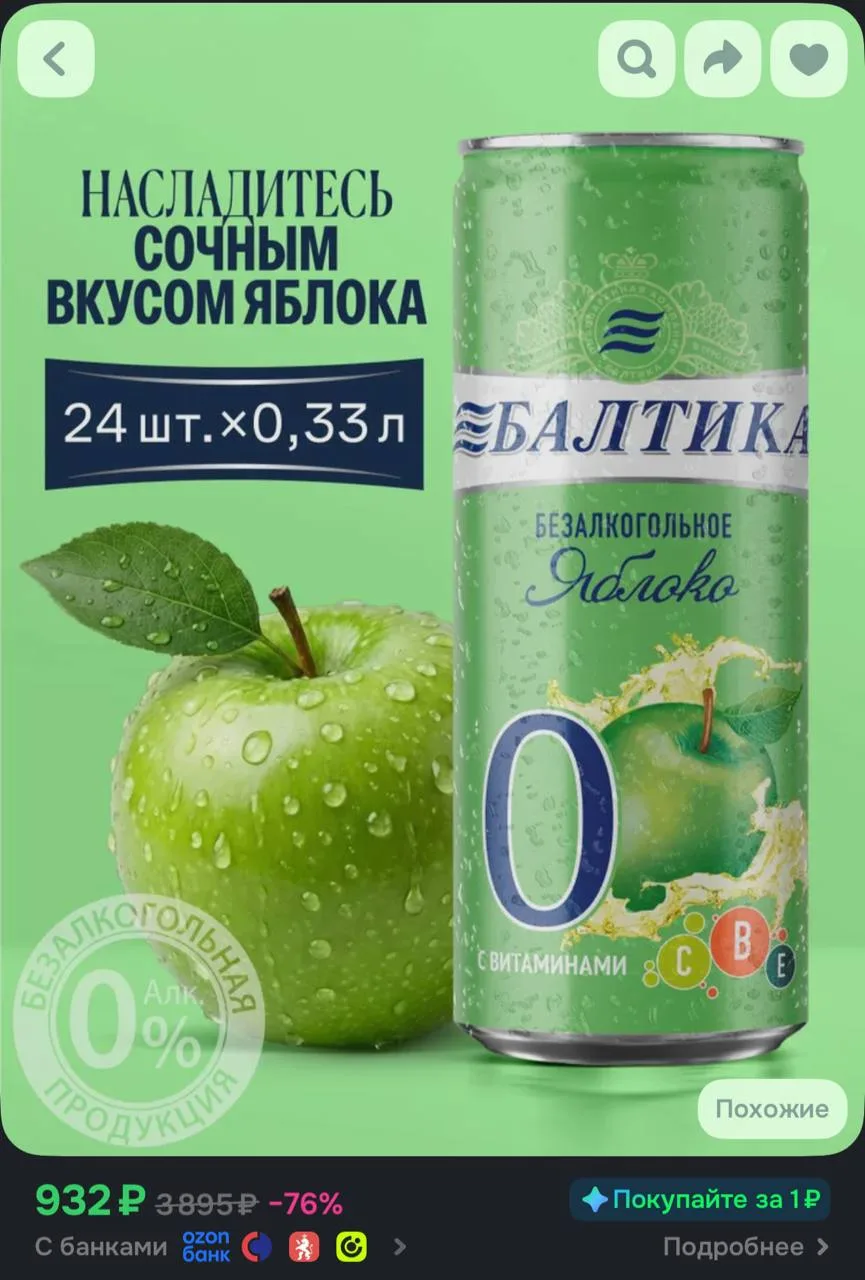 699₽ с баллами продавца