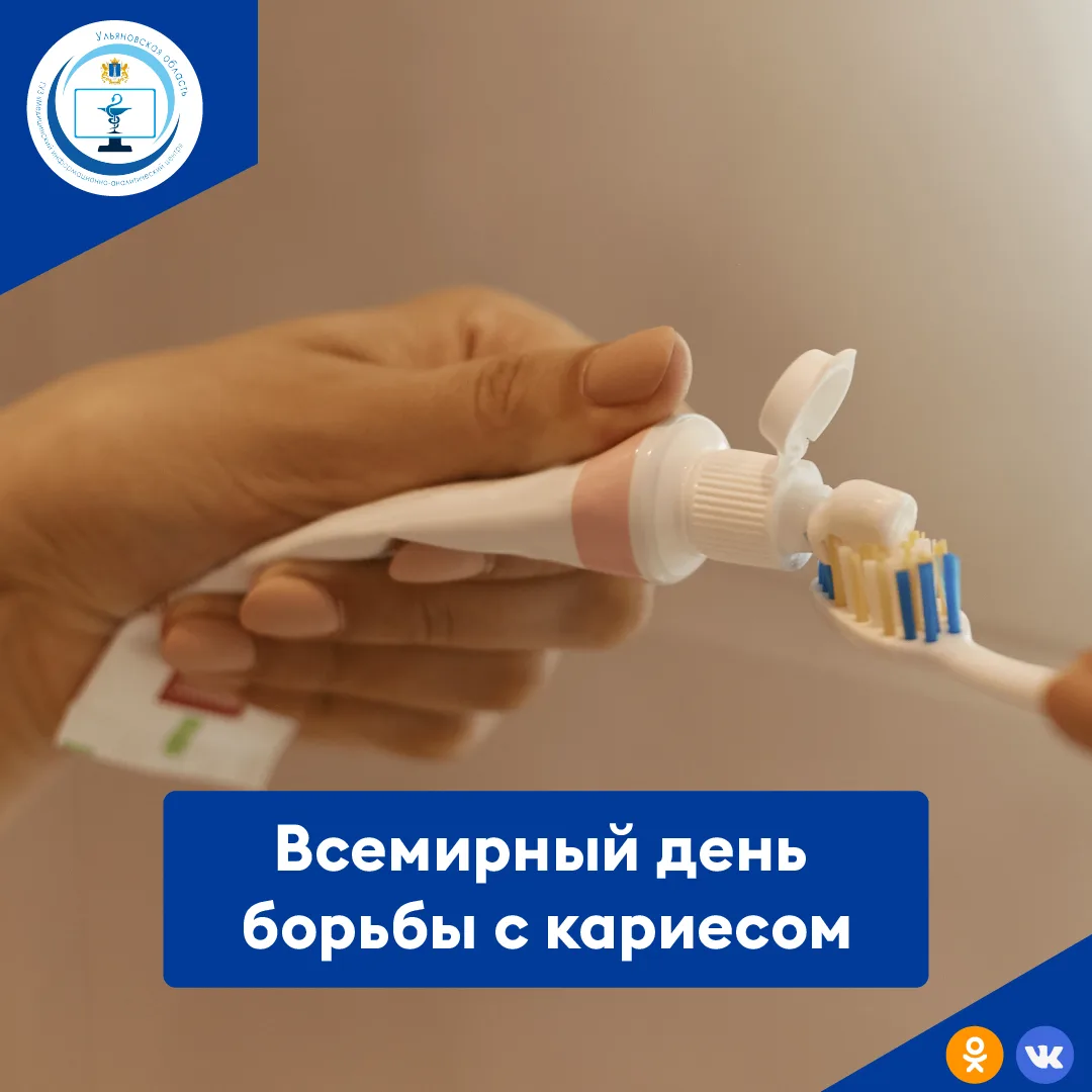 Сегодня Всемирный день борьбы с кариесом. 🪥🪥🪥

Давайте разберем 10 самых распространенных мифов и