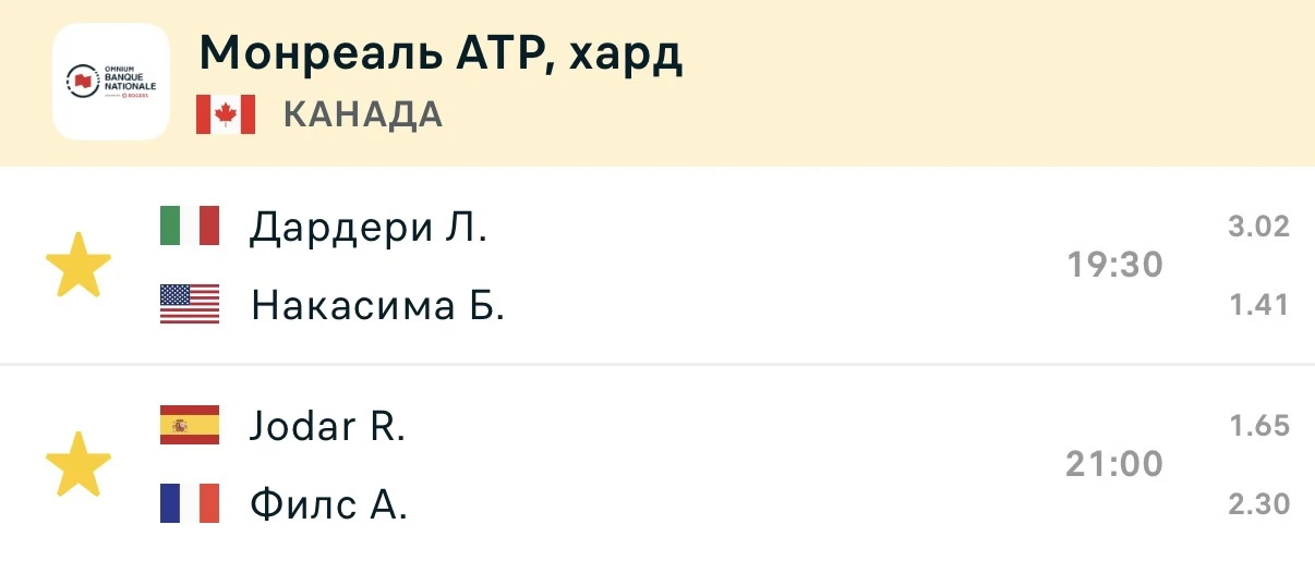 Оба матча перенесли из-за непогоды. Это уже классика для Монреаля☔️
