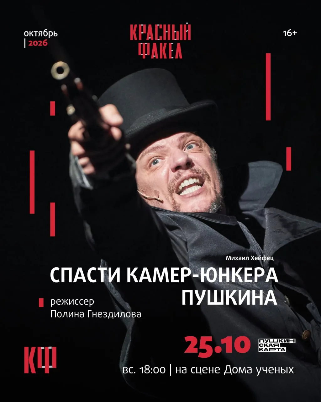 Спектакль, который я всегда искренне рекомендую, когда у меня спрашивают, что посмотрет...