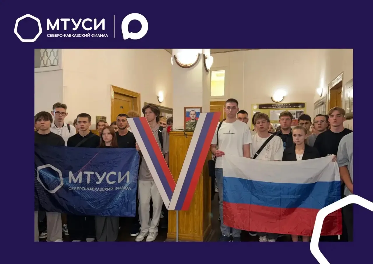 3 сентября в СКФ МТУСИ прошла трогательная и важная акция «Свеча памяти», приуроченная ...