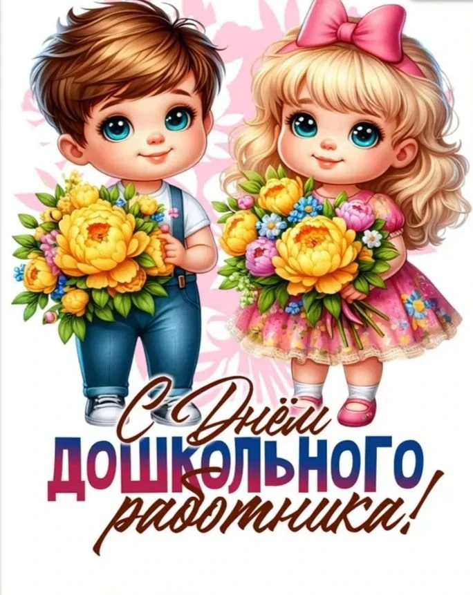 Дорогие подписчики нашего канала, уважаемые родители и весь наш замечательный коллектив...