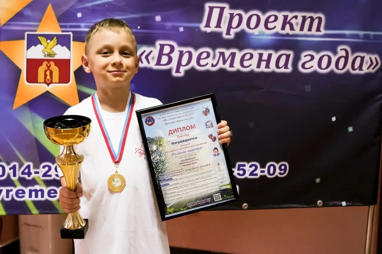 ✨ Ученик 2 «В» класса Емельянов Михаил в составе детского образцового ансамбля «Родные напевы» стал 