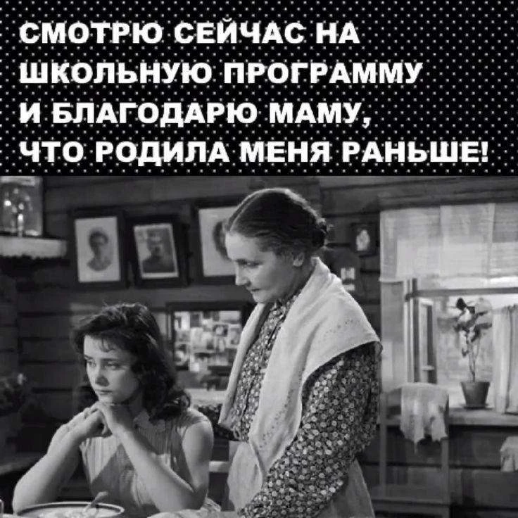 Злючка