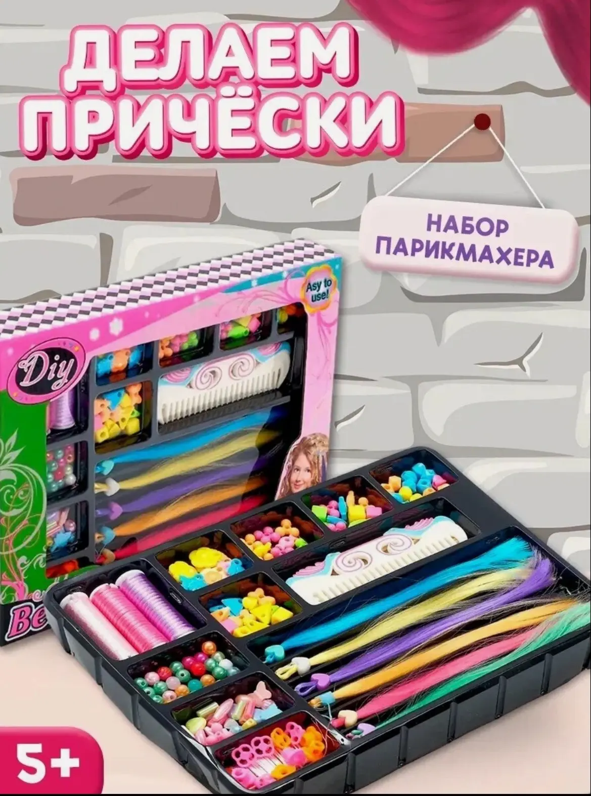 Набор парикмахера "Делаем причёски", с аксессуарами для волос, для девочек