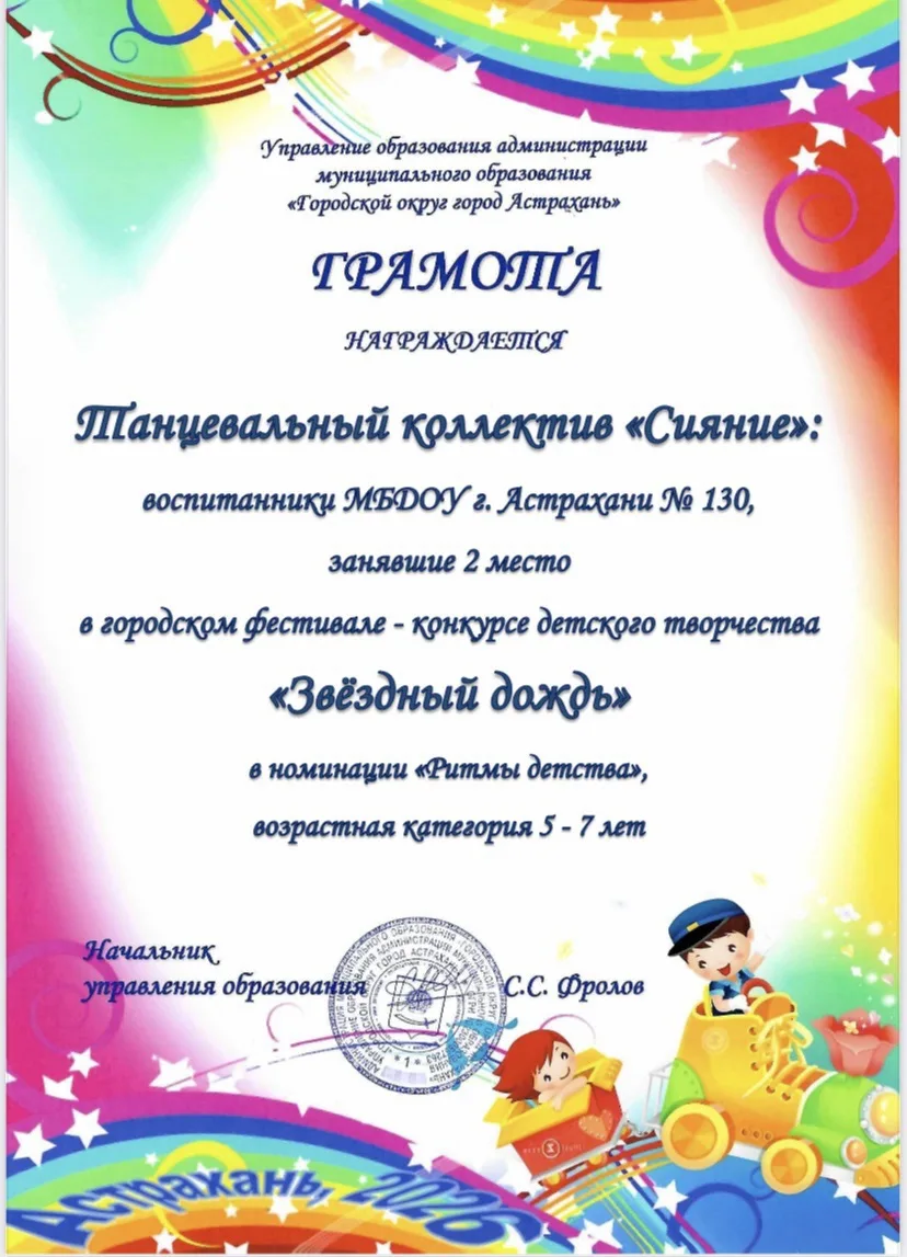 Наши звездочки🌟🌟🌟приняли участие в городском фестивале-конкурсе детского творчества «Звездный дож