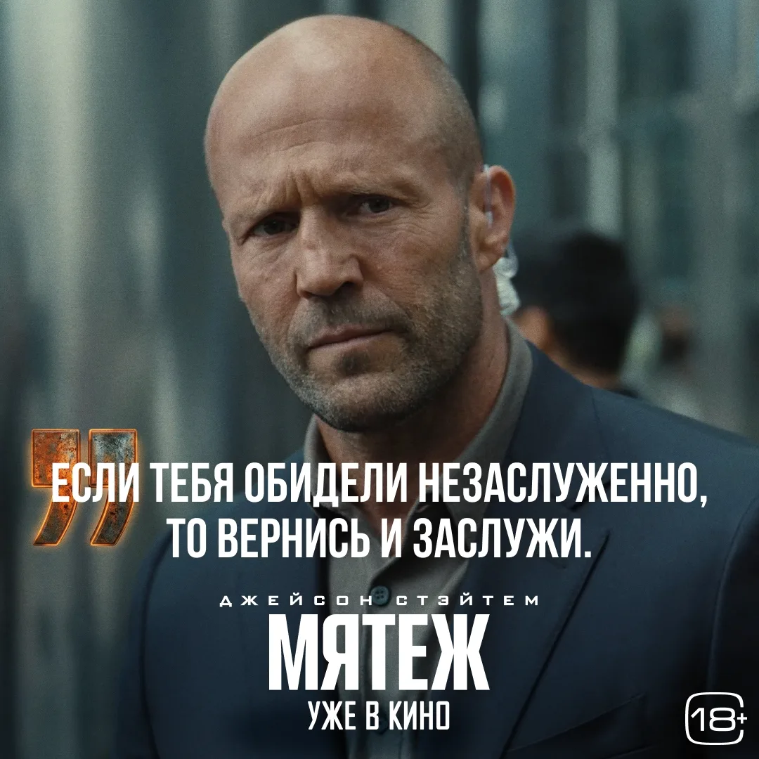 ☺Предупреждение: после просмотра «Мятежа» может возникнуть желание пойти раздавать верт...