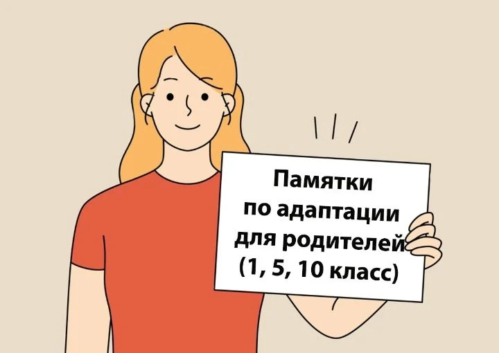 🍁Адаптация к школе🍁