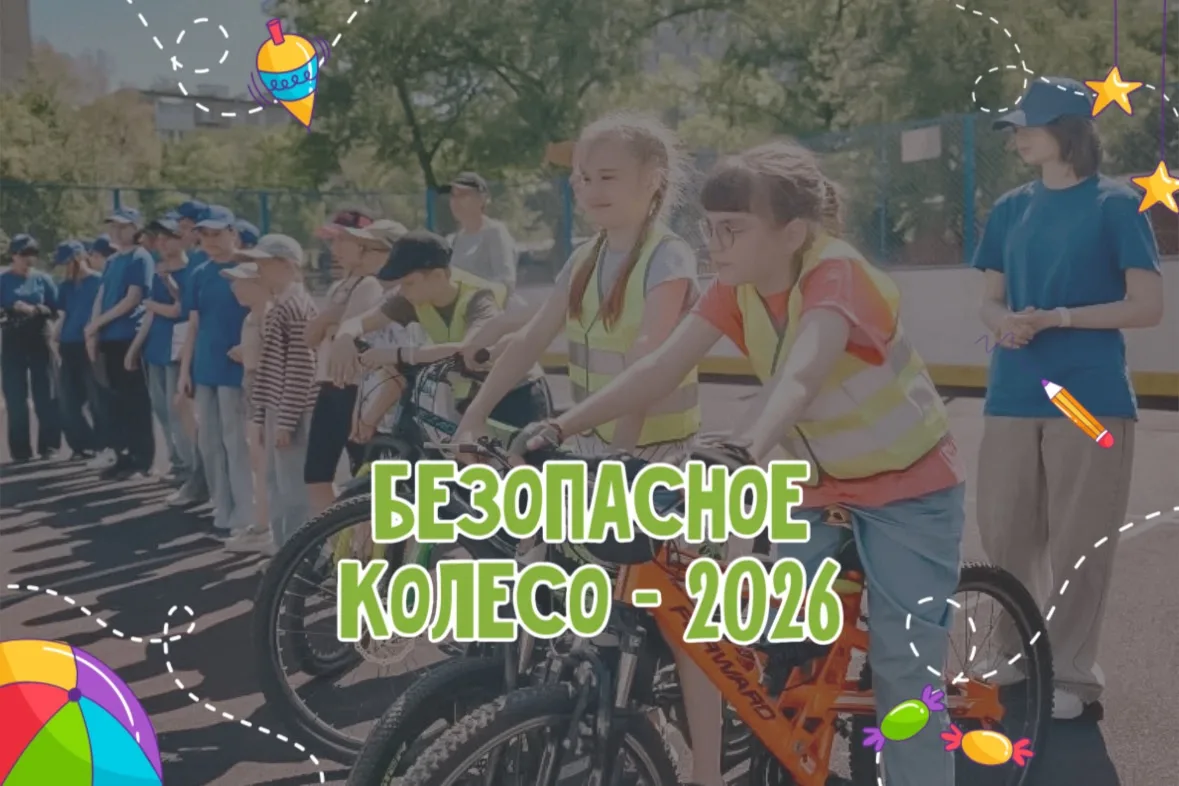 11 июня в  Кировском районе прошел городской конкурс юных инспекторов движения «Безопасное колесо - 