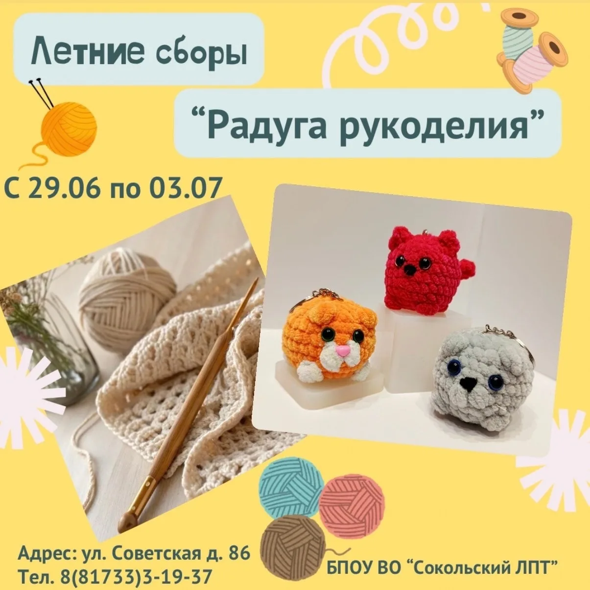 Сокольский лесопромышленный политехнический техникум приглашает школьников на летние сборы