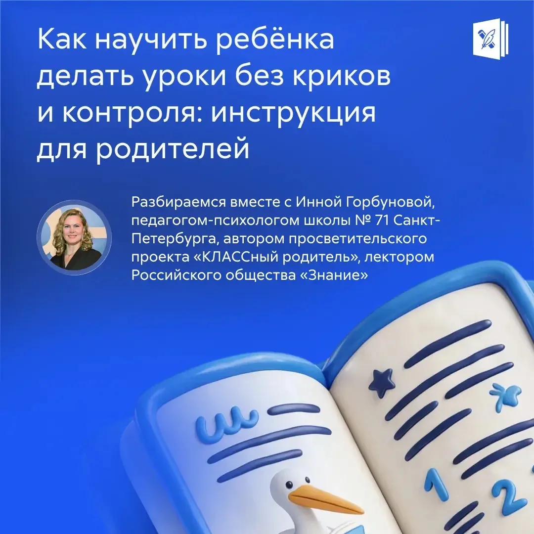 ✍🏻 Как превратить вечера с уроками в спокойные и добрые