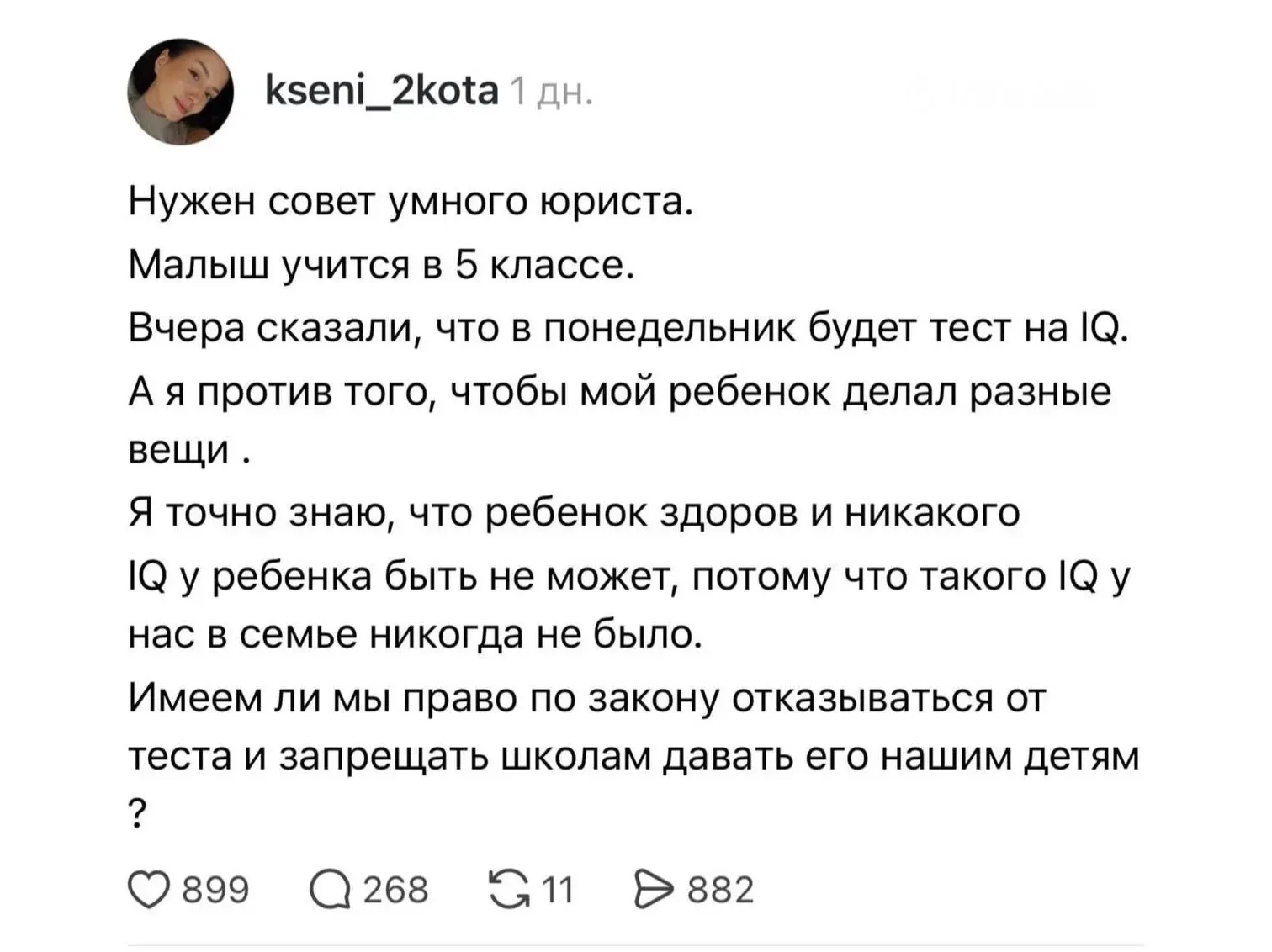 😃 Не переживайте! IQ сыну по наследству не передался