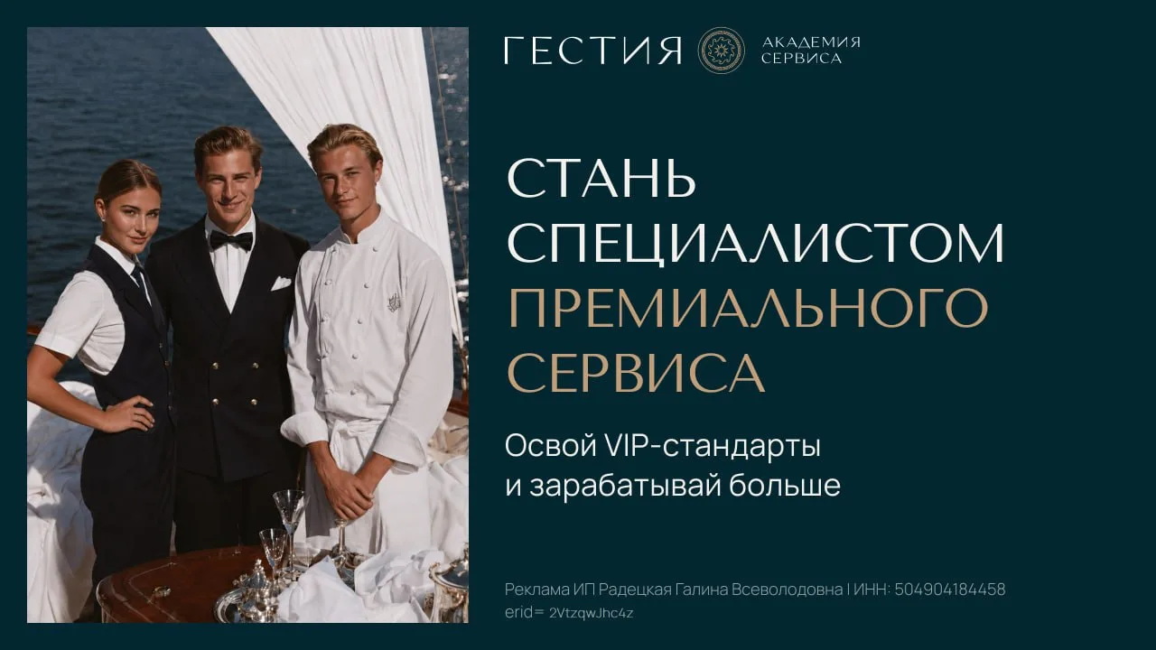 Ищем таланты сервиса: официанты, сотрудники отелей и вилл, команда суперъяхт 📢