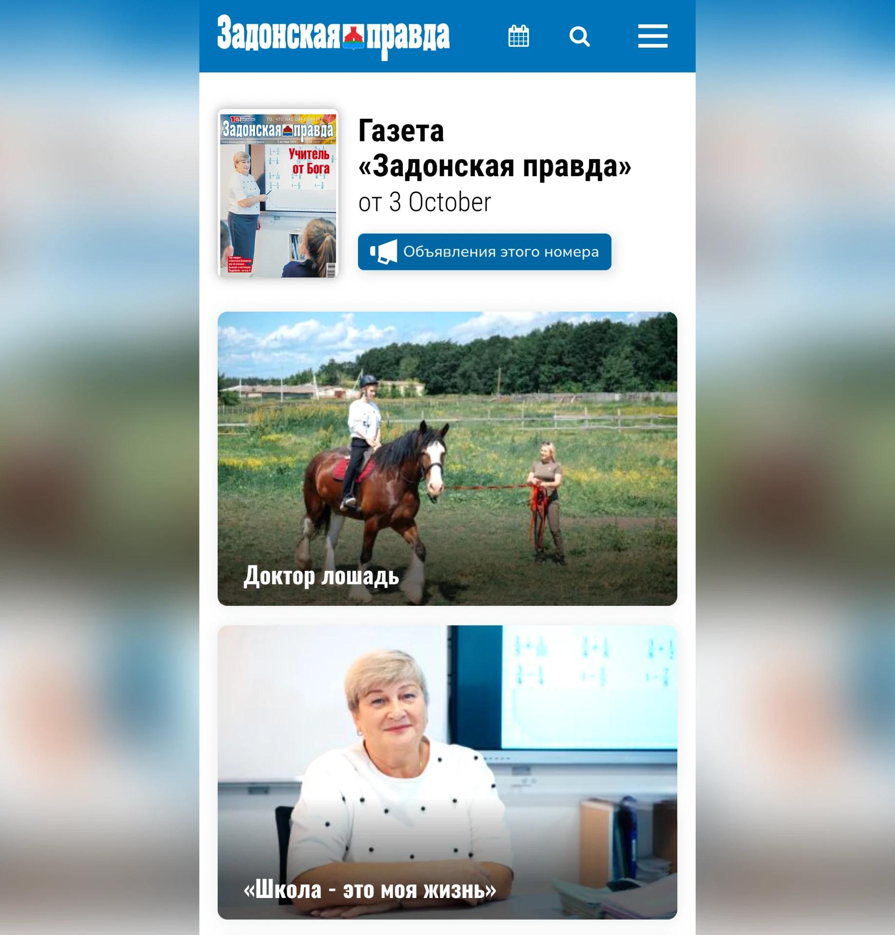 Новый выпуск Online-газеты уже доступен на сайте! 🗞❤