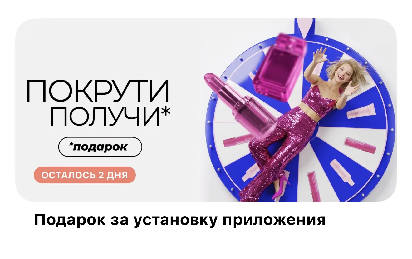 СЕГОДНЯ ВСЕ КРУТИМ КОЛЕСО В ЛЭТУАЛЬ 👀🔥😍 даже если получали подарок !