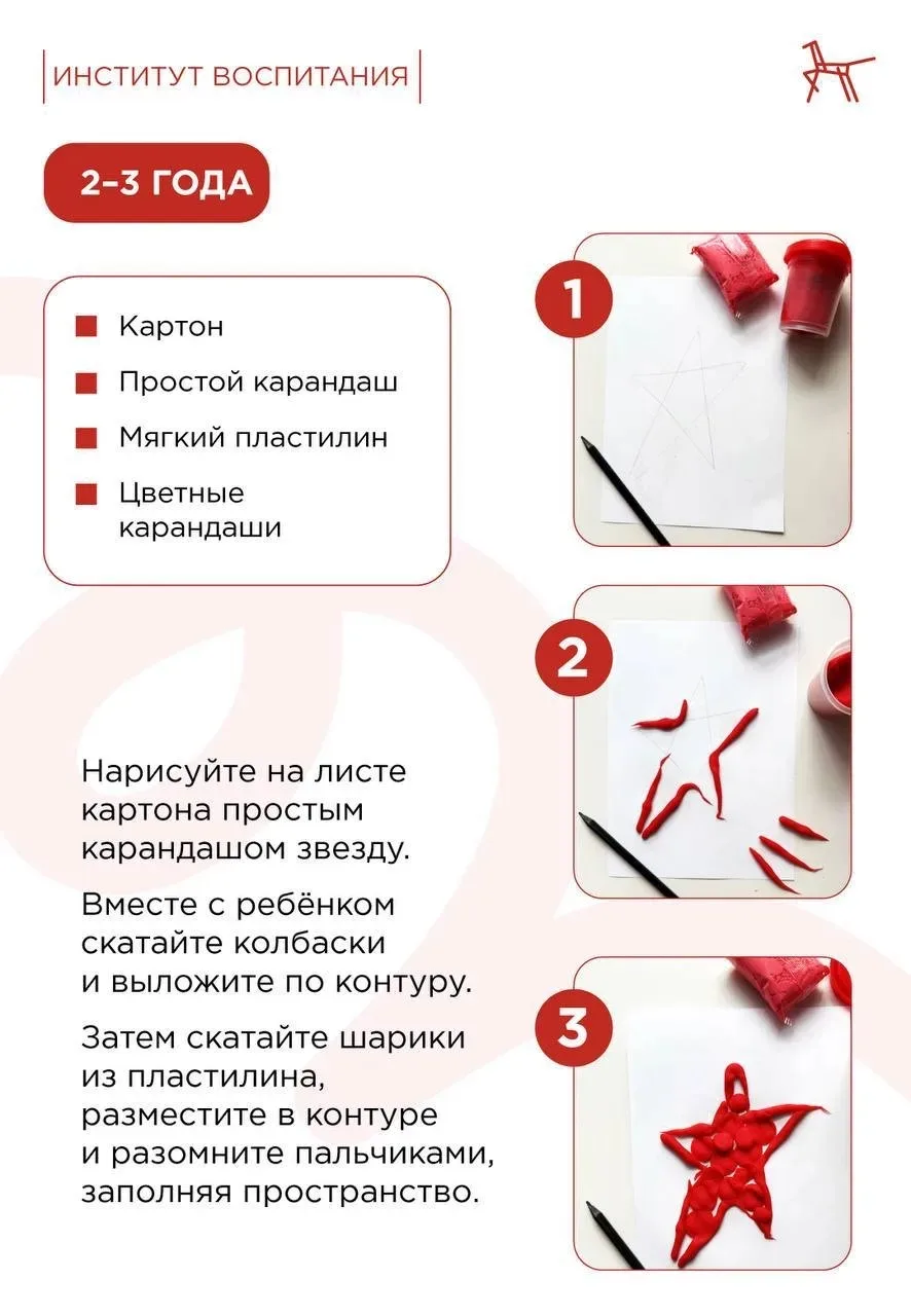 ❣️ В понедельник День защитника Отечества. А значит, выходные можно посвятить подготовке небольших п