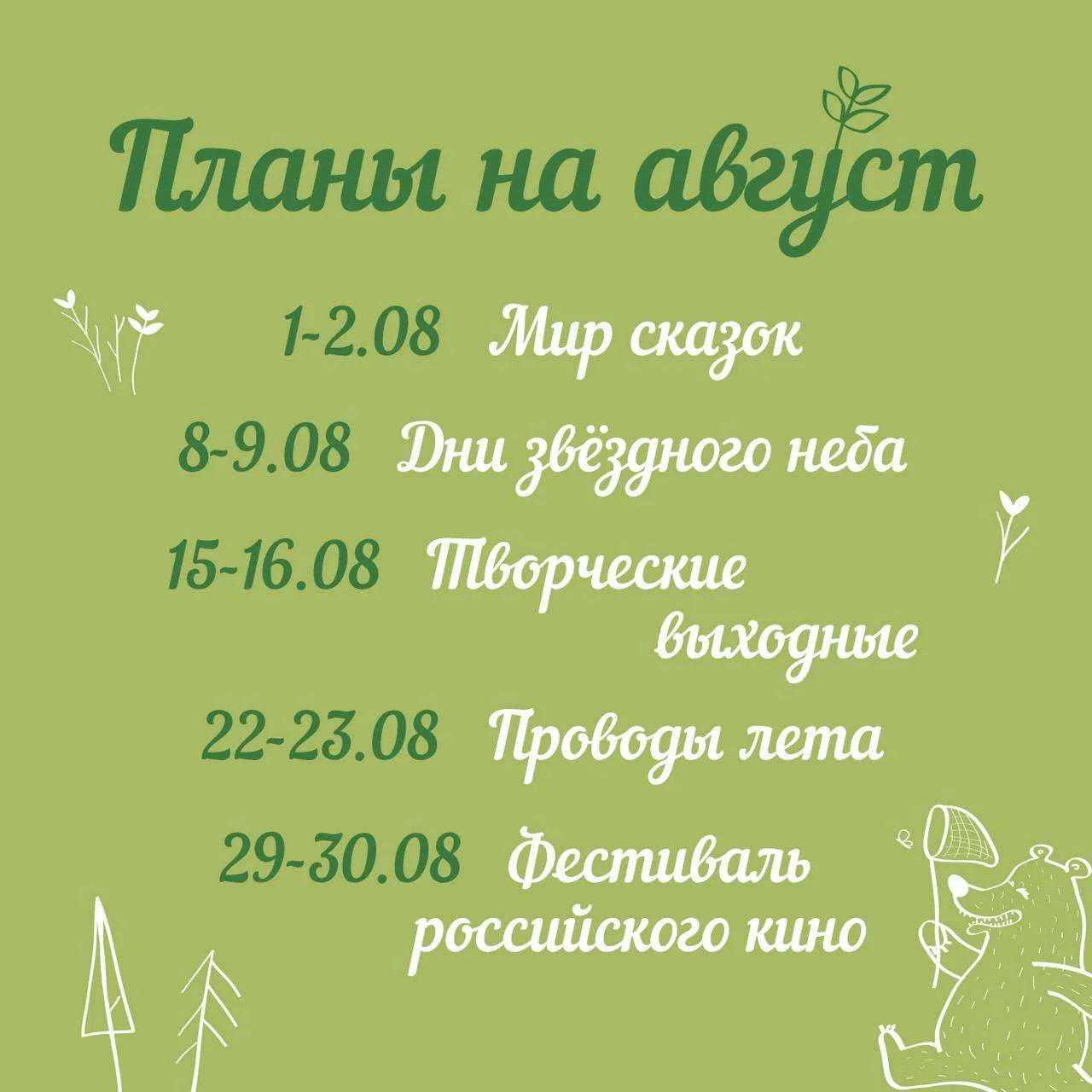 Медиа публикации