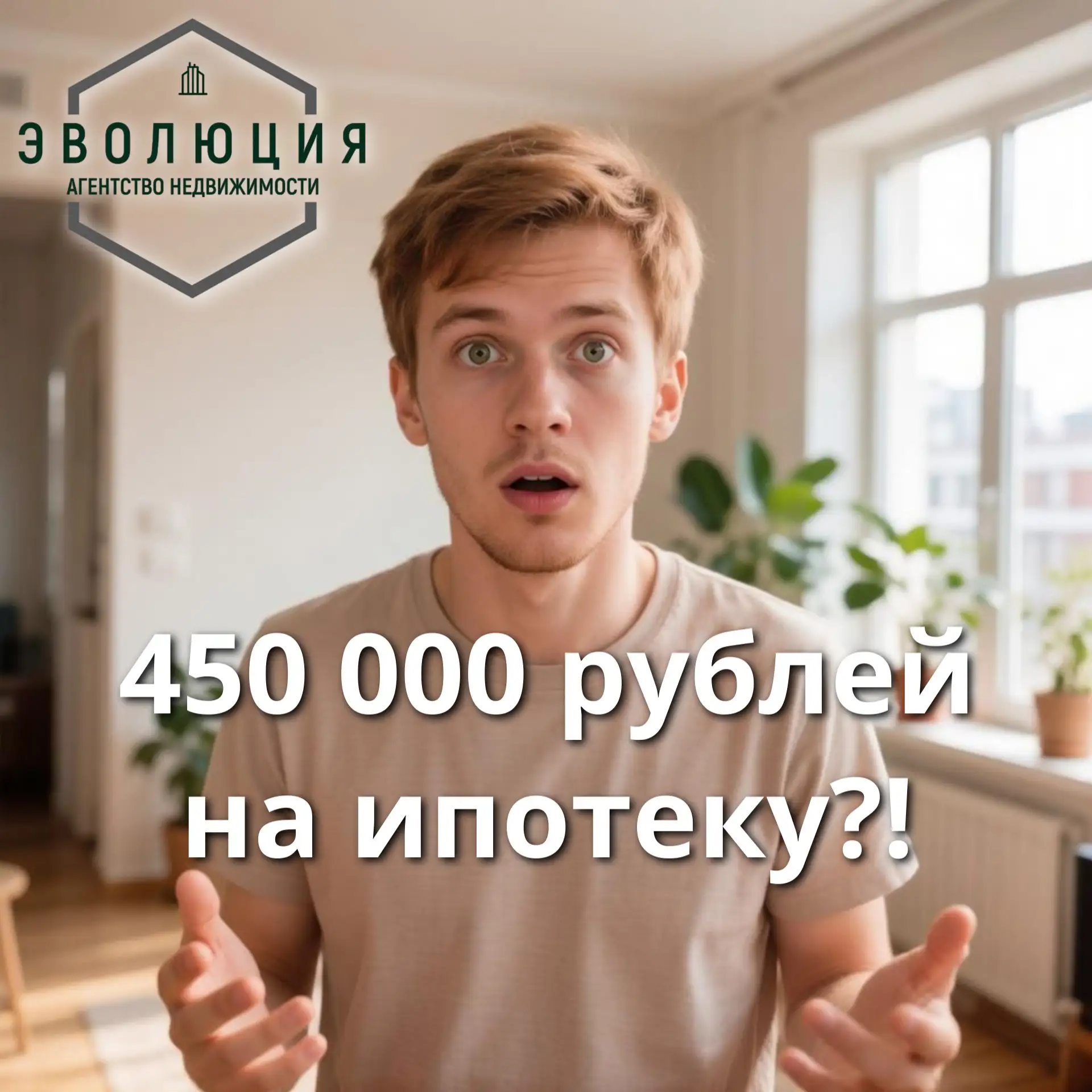 ⚠️ О выплате 450 000 ₽ на ипотеку