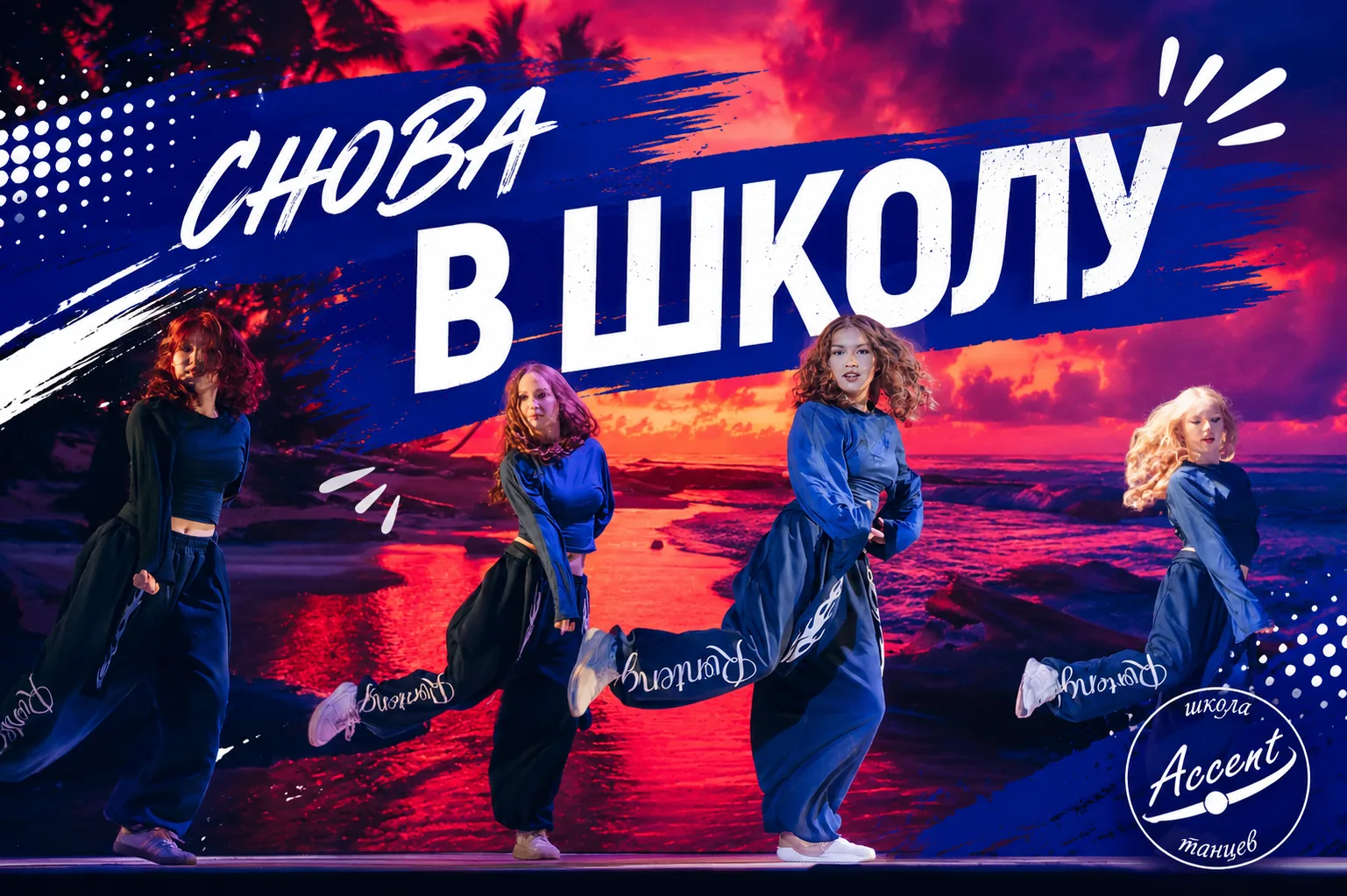 🍂 Вот и лето прошло… словно и не бывало.
