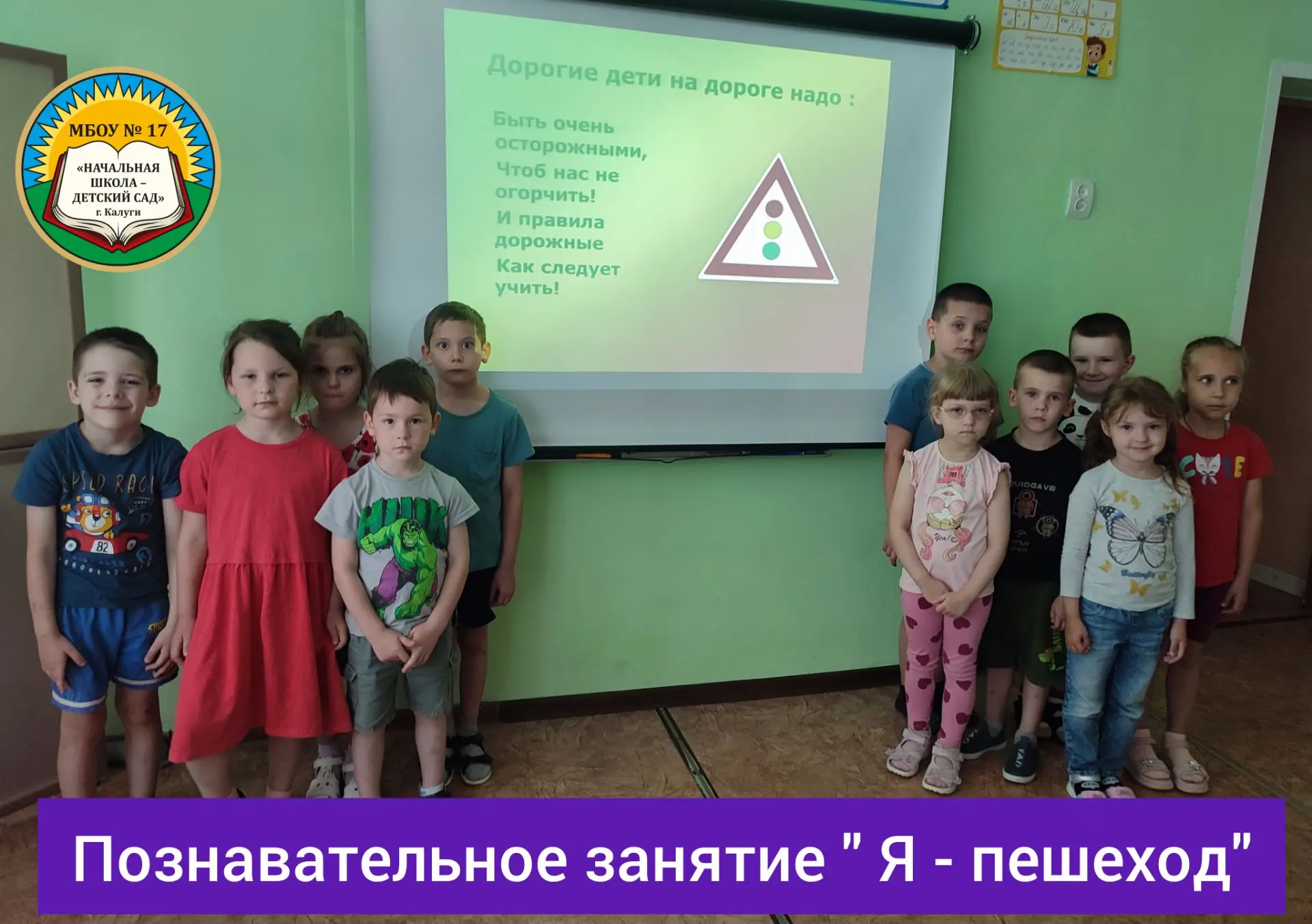 🚦Познавательное занятие " Я - пешеход"

В нашем детском саду прошло познавательное занятие, посвяще
