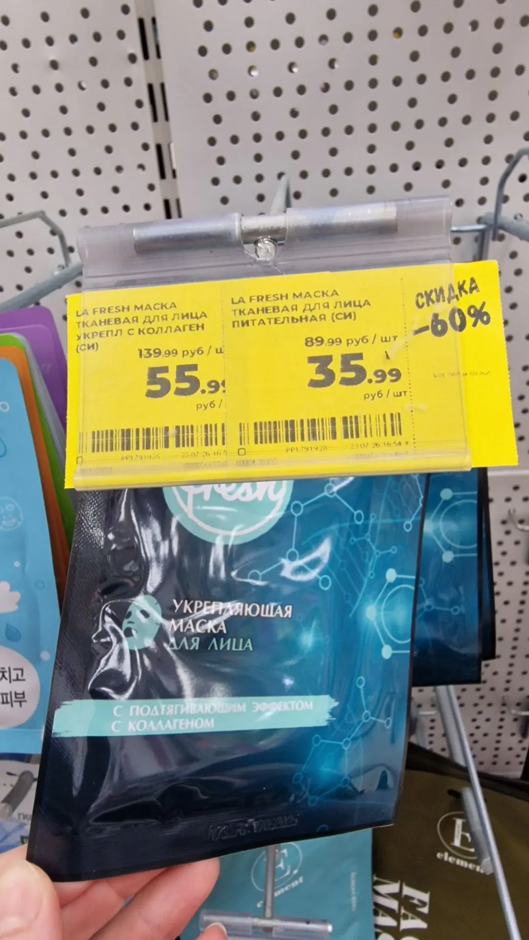 В Магнит Косметик распродажа до -70% на несколько дней