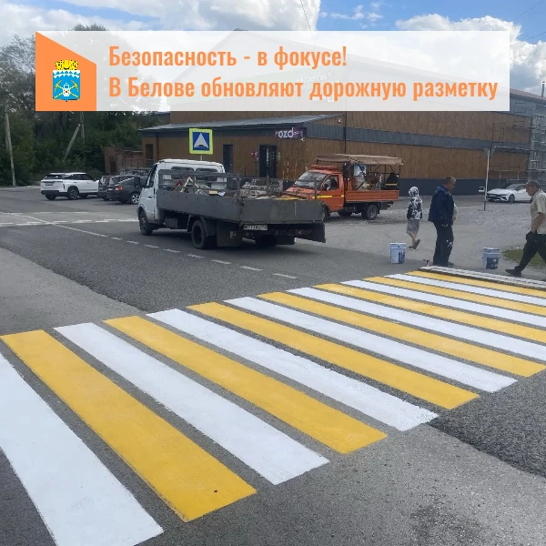 В школу  -  безопасно!