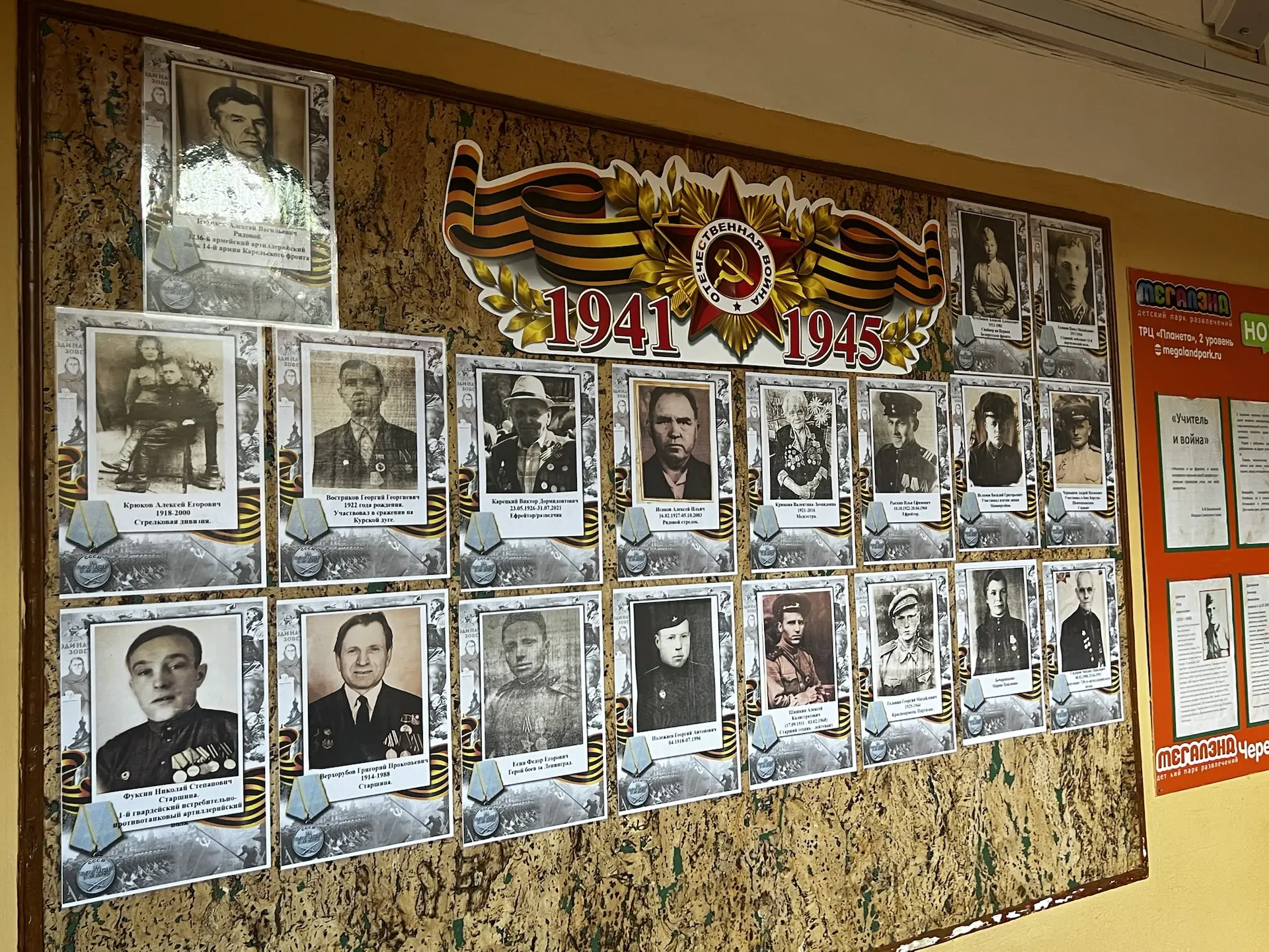 Ко Дню Великой Победы в нашей школе открылась особая «Стена Памяти». Это не просто стенд, а портал в