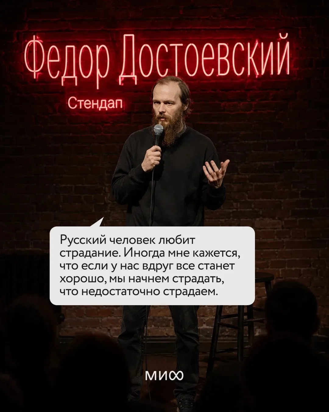 Стендап от классиков.