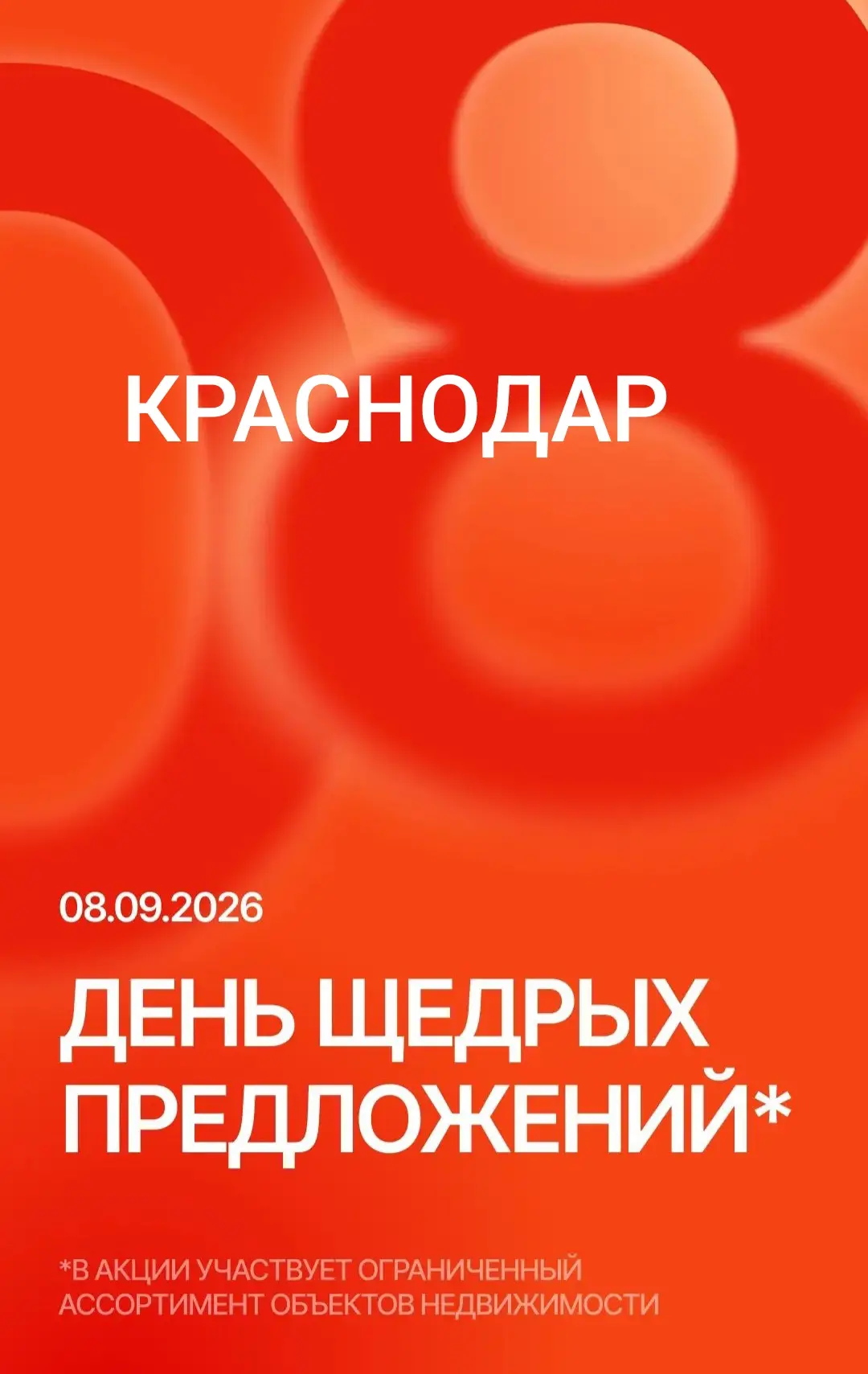 КРАСНОДАР 📍