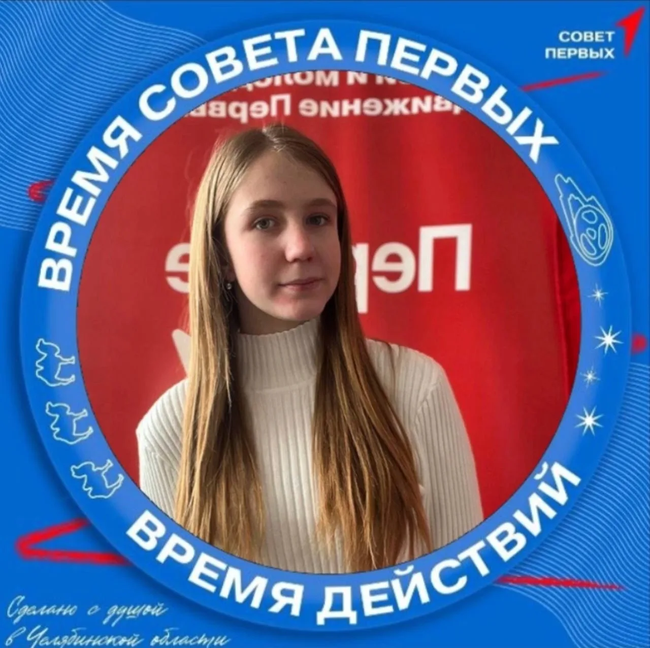 СКРИПНИК ДАРЬЯ
