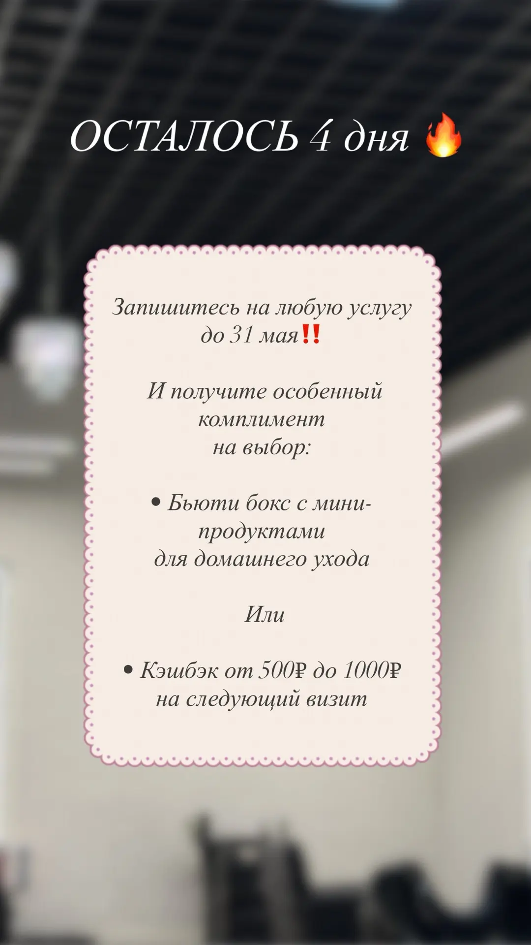 Онлайн запись 📅