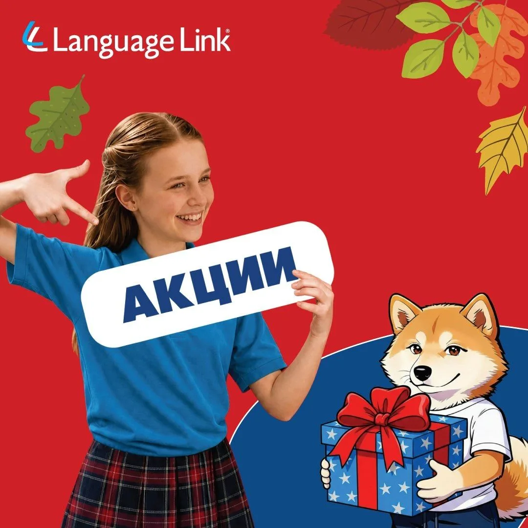 💥 К новому учебному году мы проводим акции!