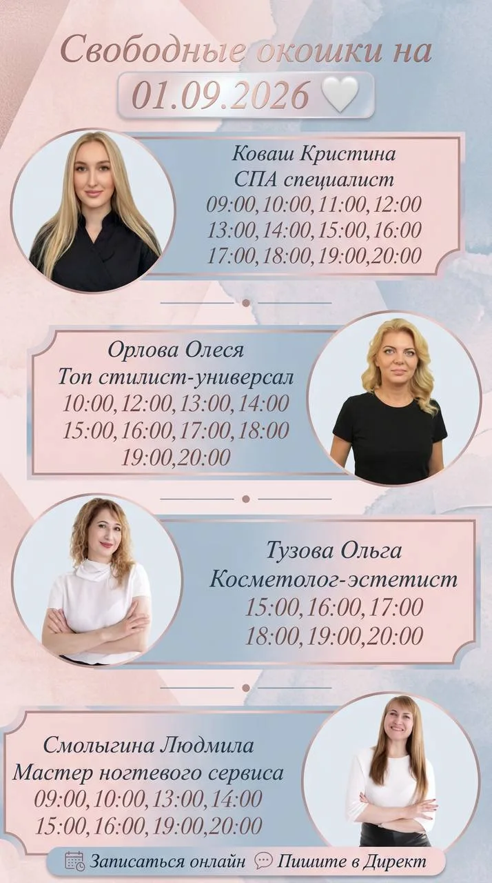 Окошки 01.09.2026🩵