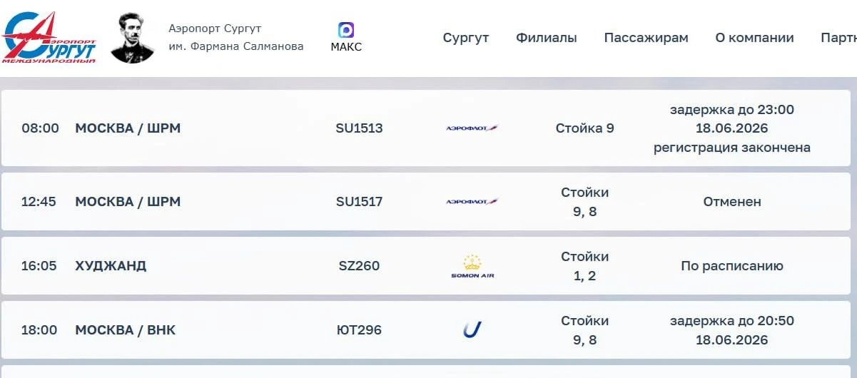 В московских аэропортах отменены и задержаны более 500 рейсов из-за массированной атаки беспилотнико