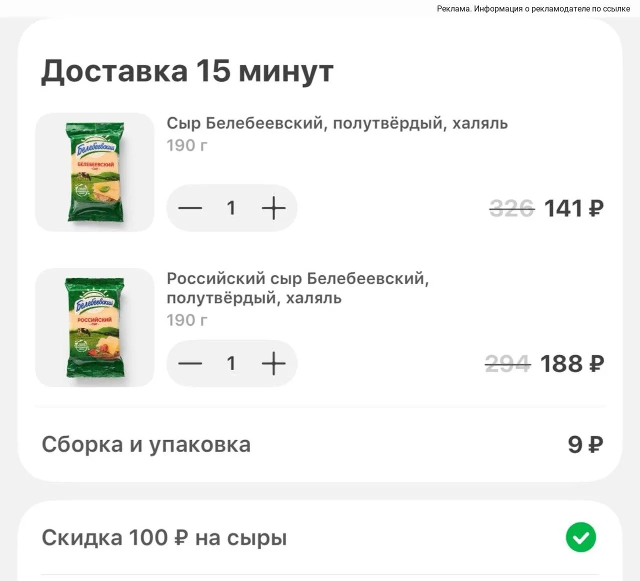 Проверяем у себя Самокат! 🛴