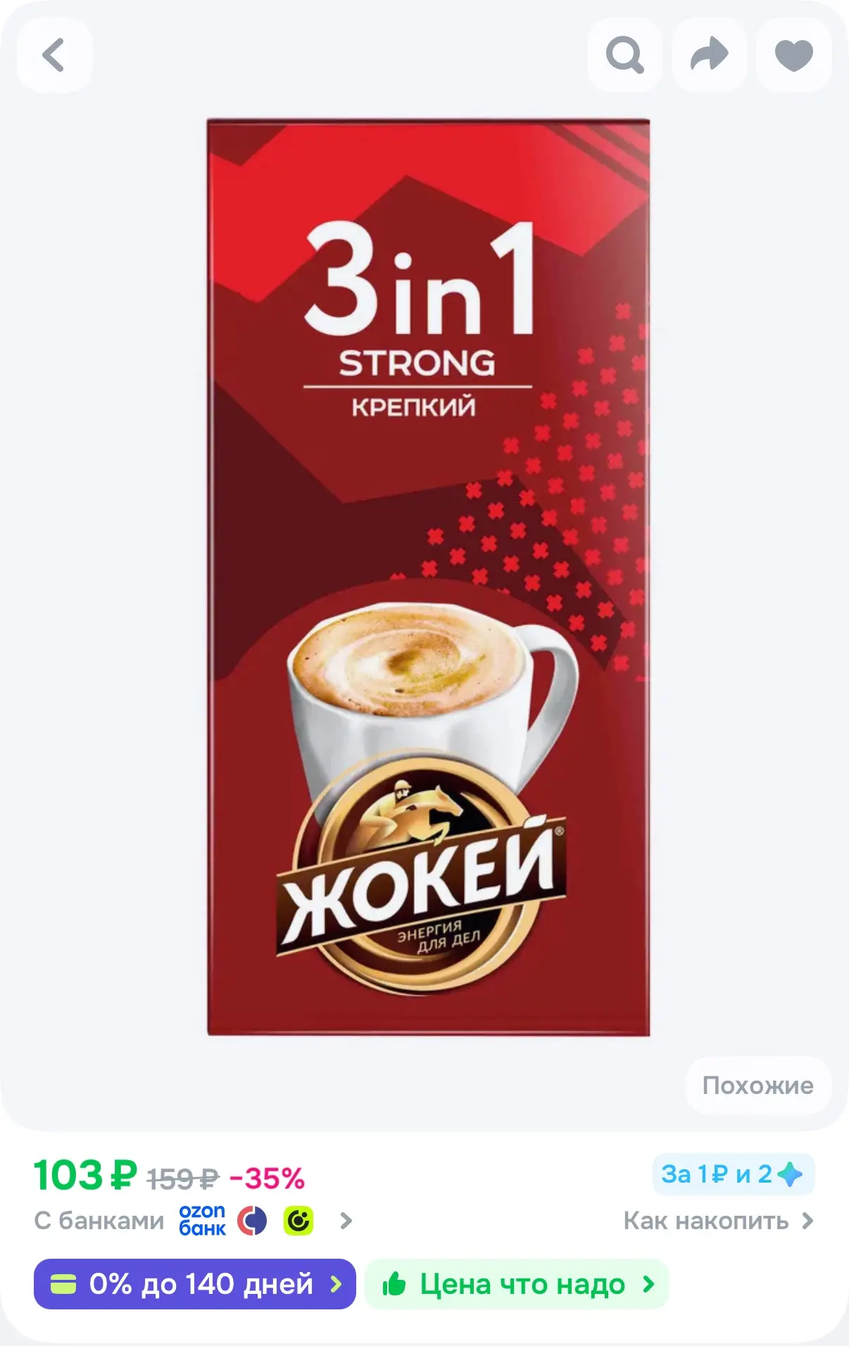 https://ozon.ru/t/9oX3pup
